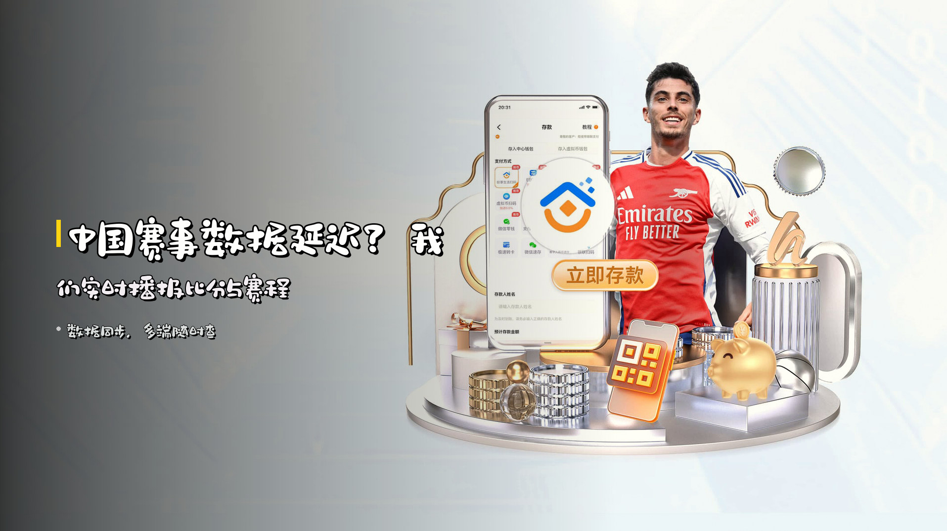 中国赛事数据延迟？我们实时播报<strong>比分</strong>与<strong>赛程</strong>